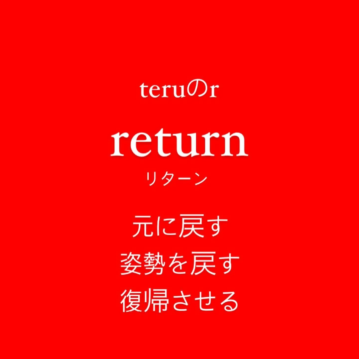 よく聞かれるお店の名前の由来😁