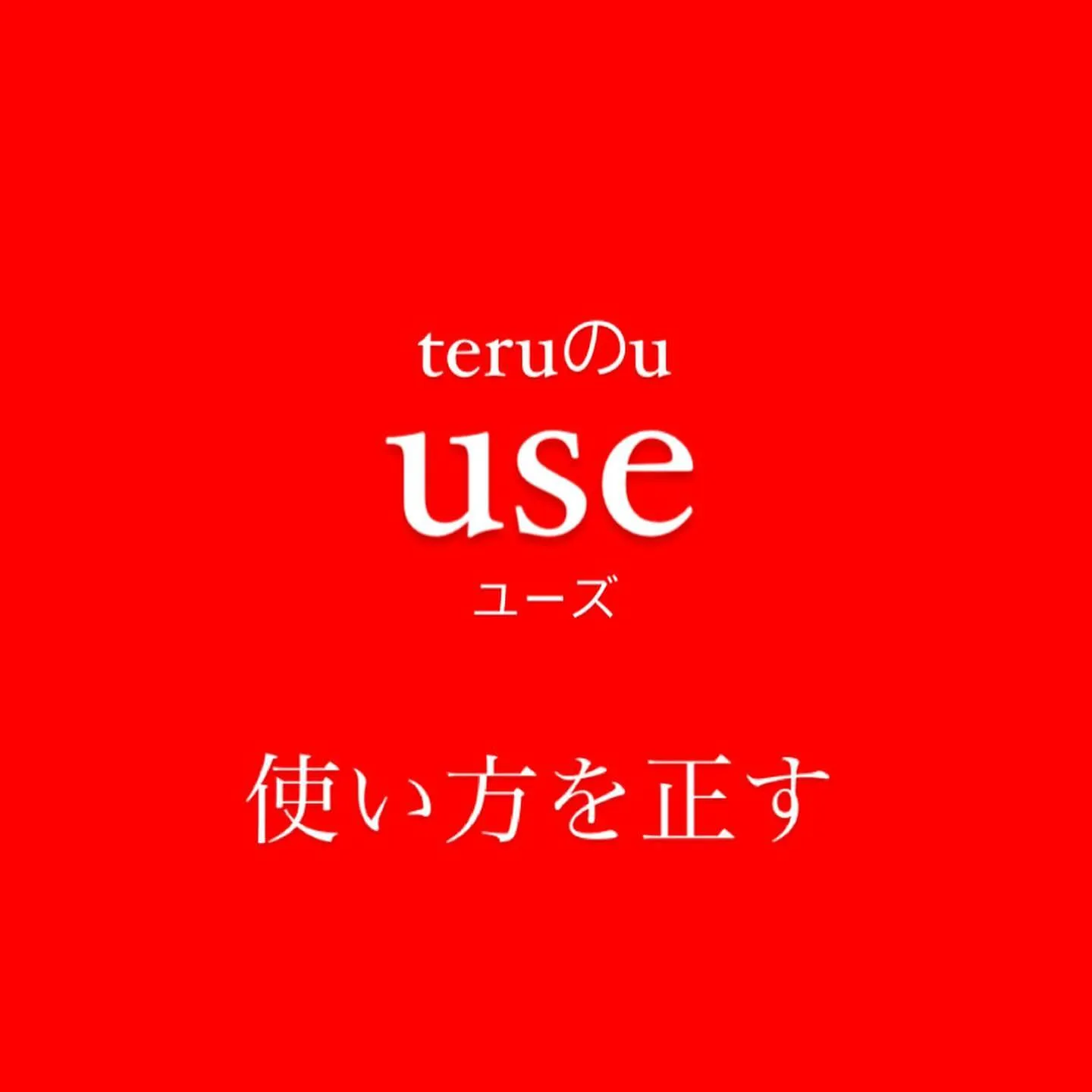 よく聞かれるお店の名前の由来😁