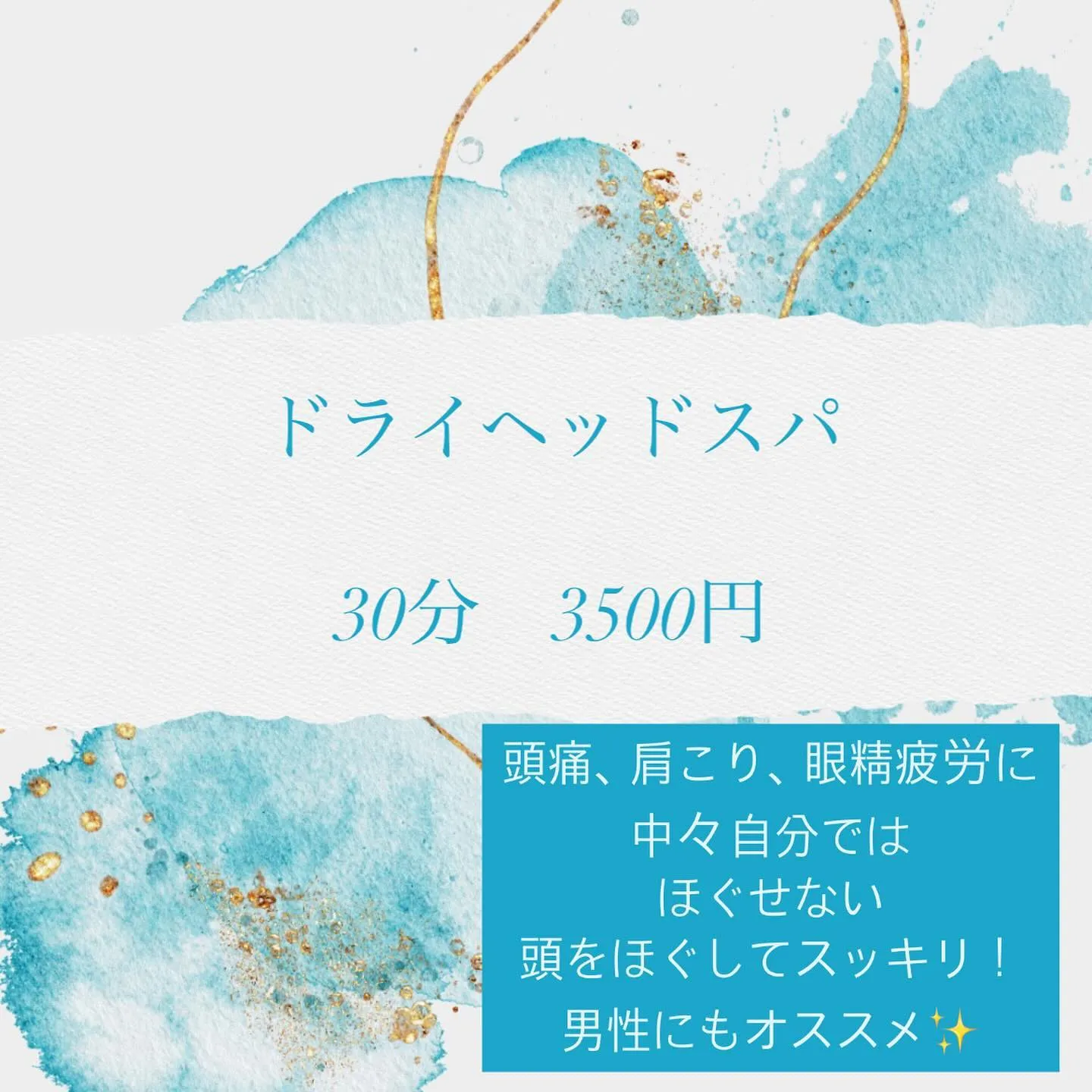 当院のエステ部門の施術は