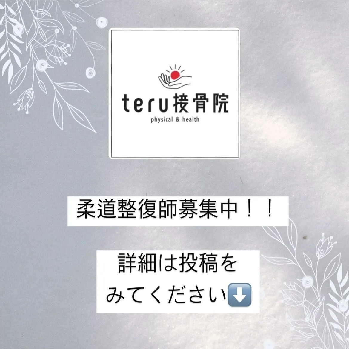 開院して1年を無事に迎えることが出来ました。