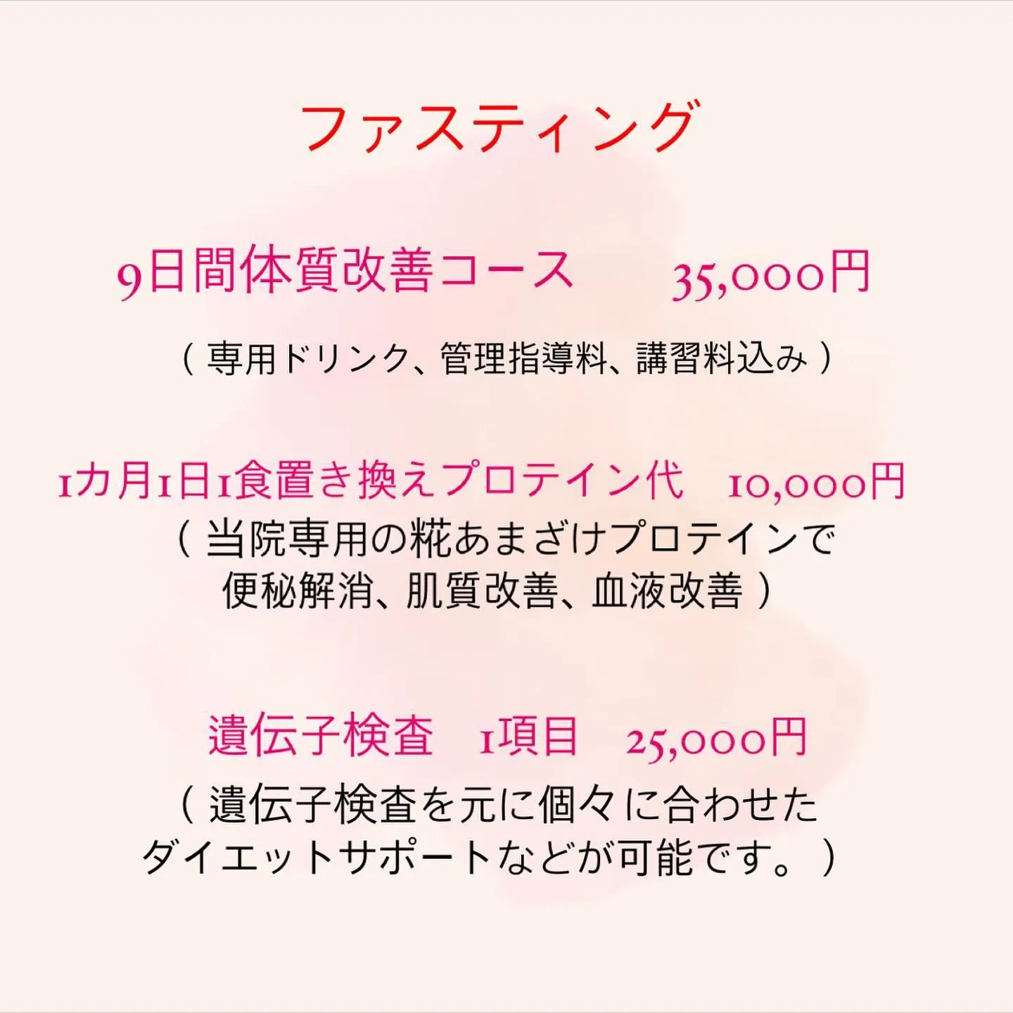 teru接骨院の施術メニューとコース✨