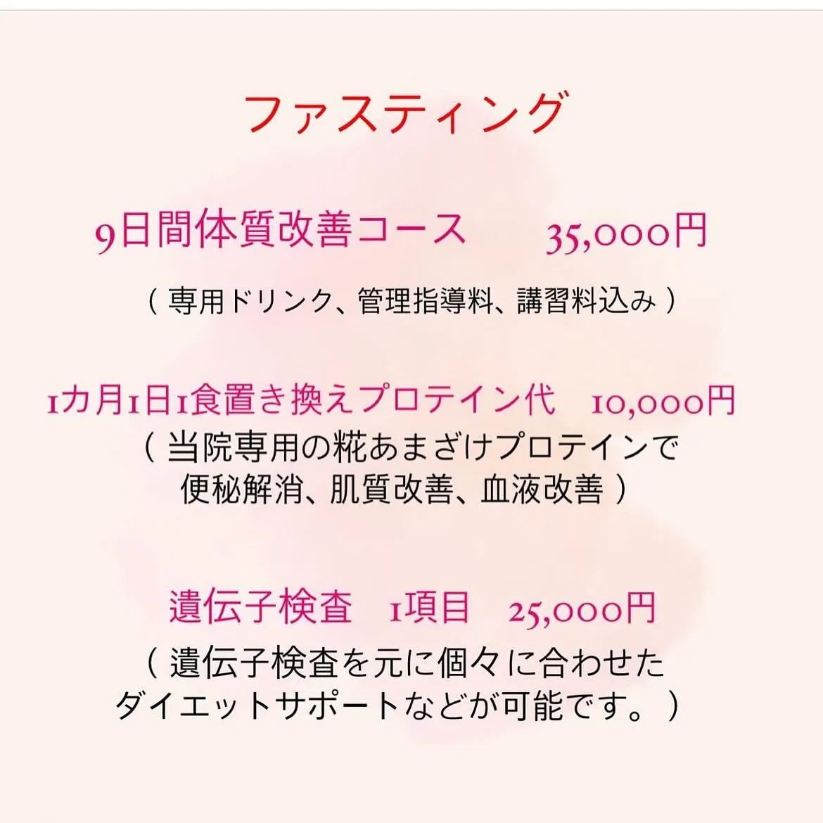 teru接骨院の自費メニューのご案内です✨
