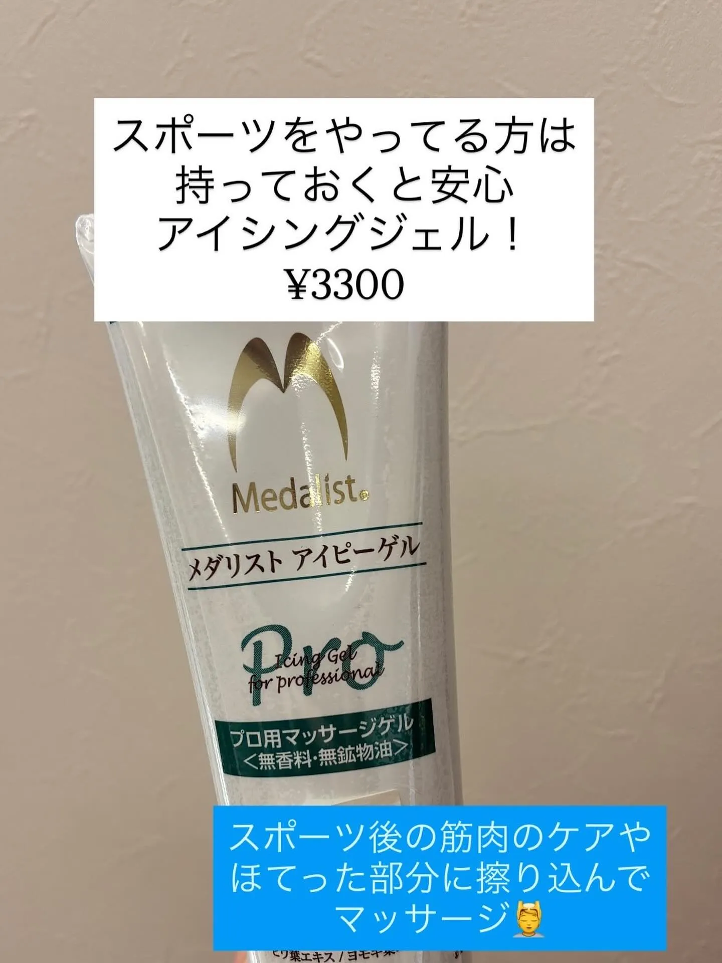 使いすぎた筋肉や