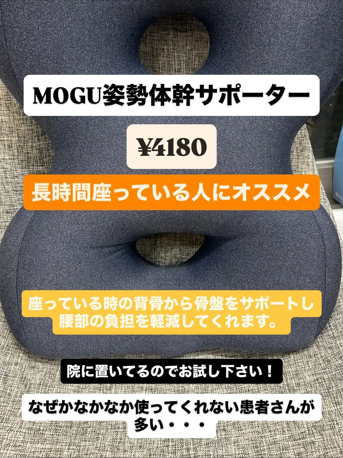 正しい姿勢で座れていますか？？