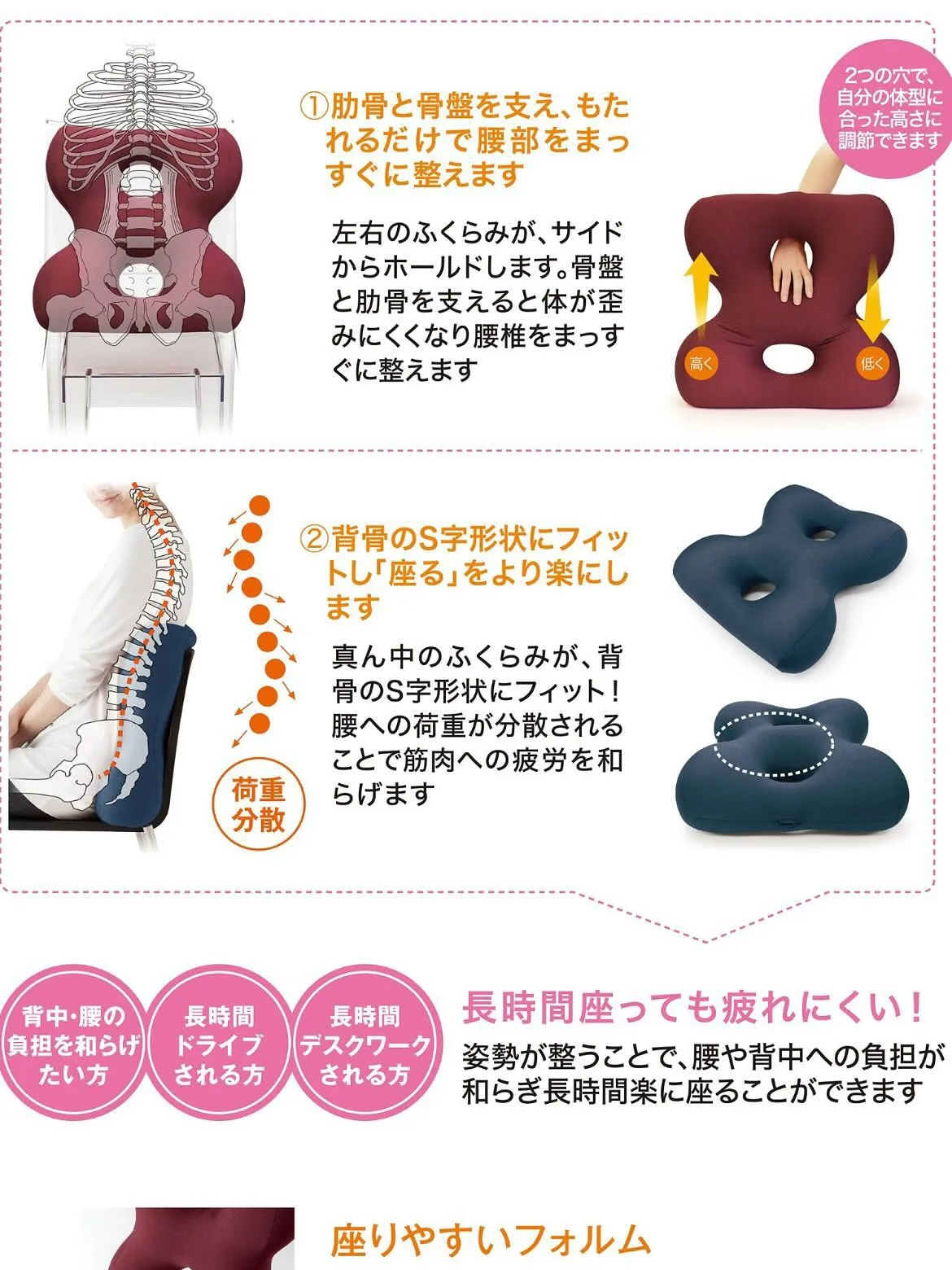 正しい姿勢で座れていますか？？