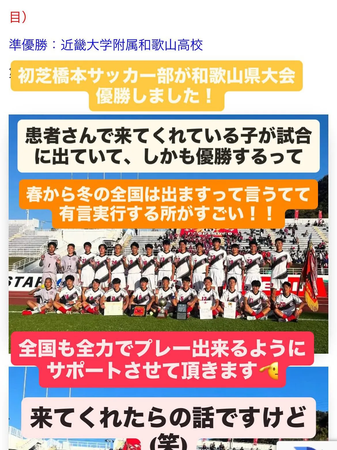 怪我の治療やメンテナンスで