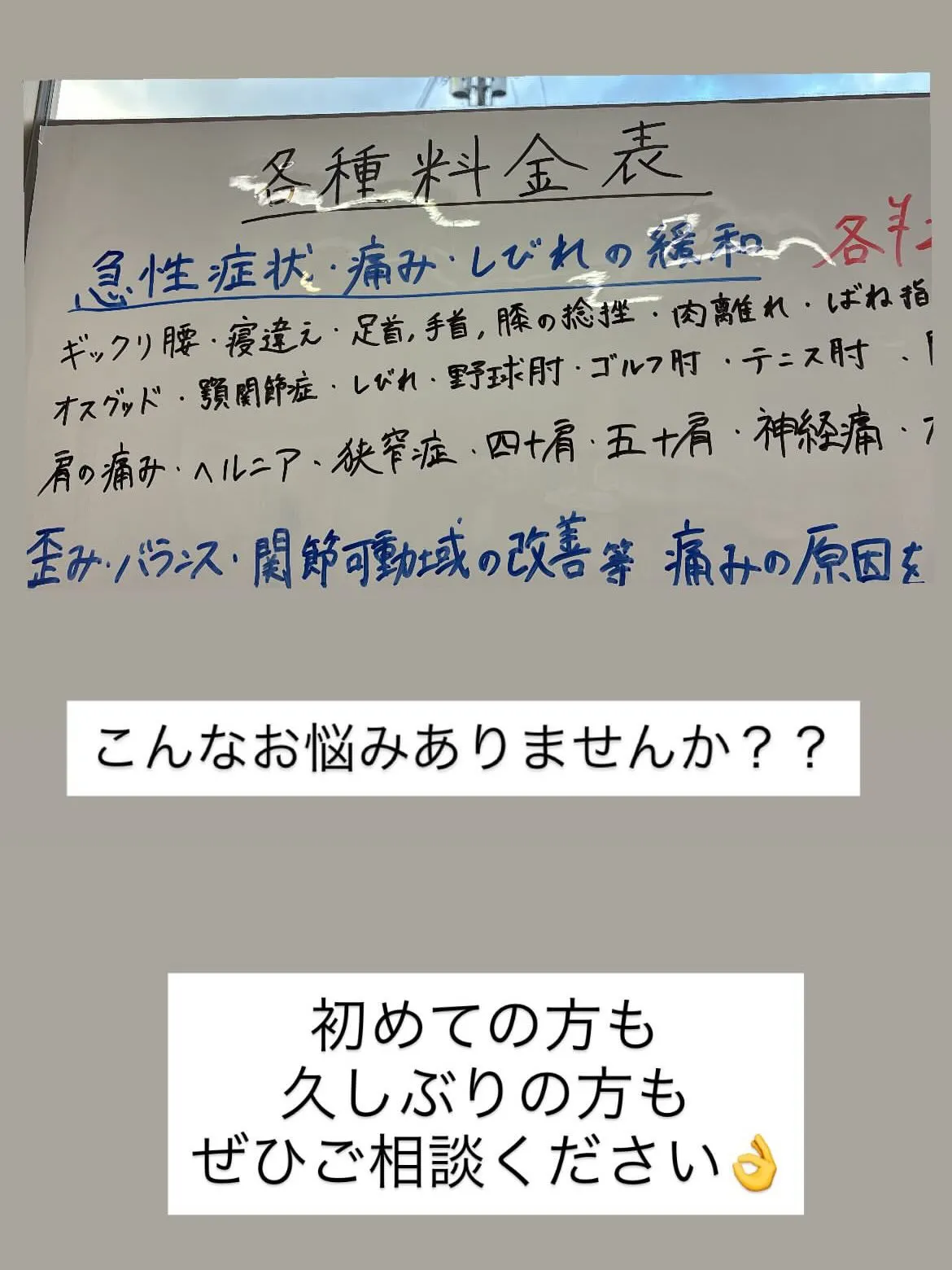 こんな症状ご相談ください🙇‍♀️