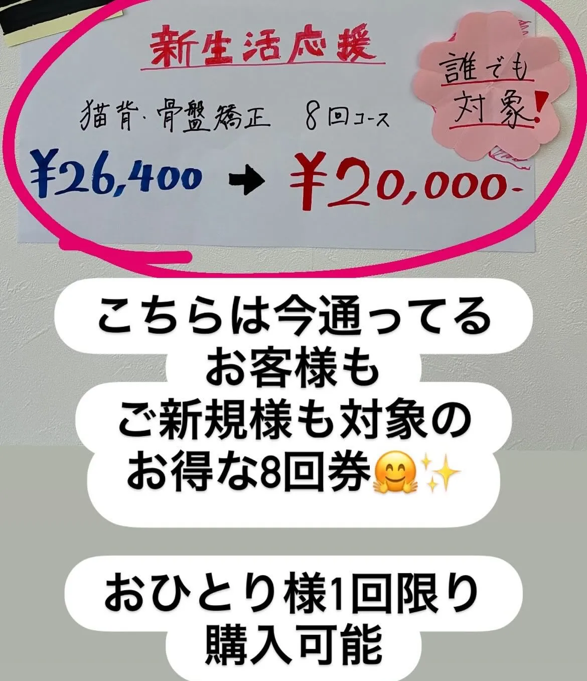 春の期間限定キャンペーン始まりました‼️