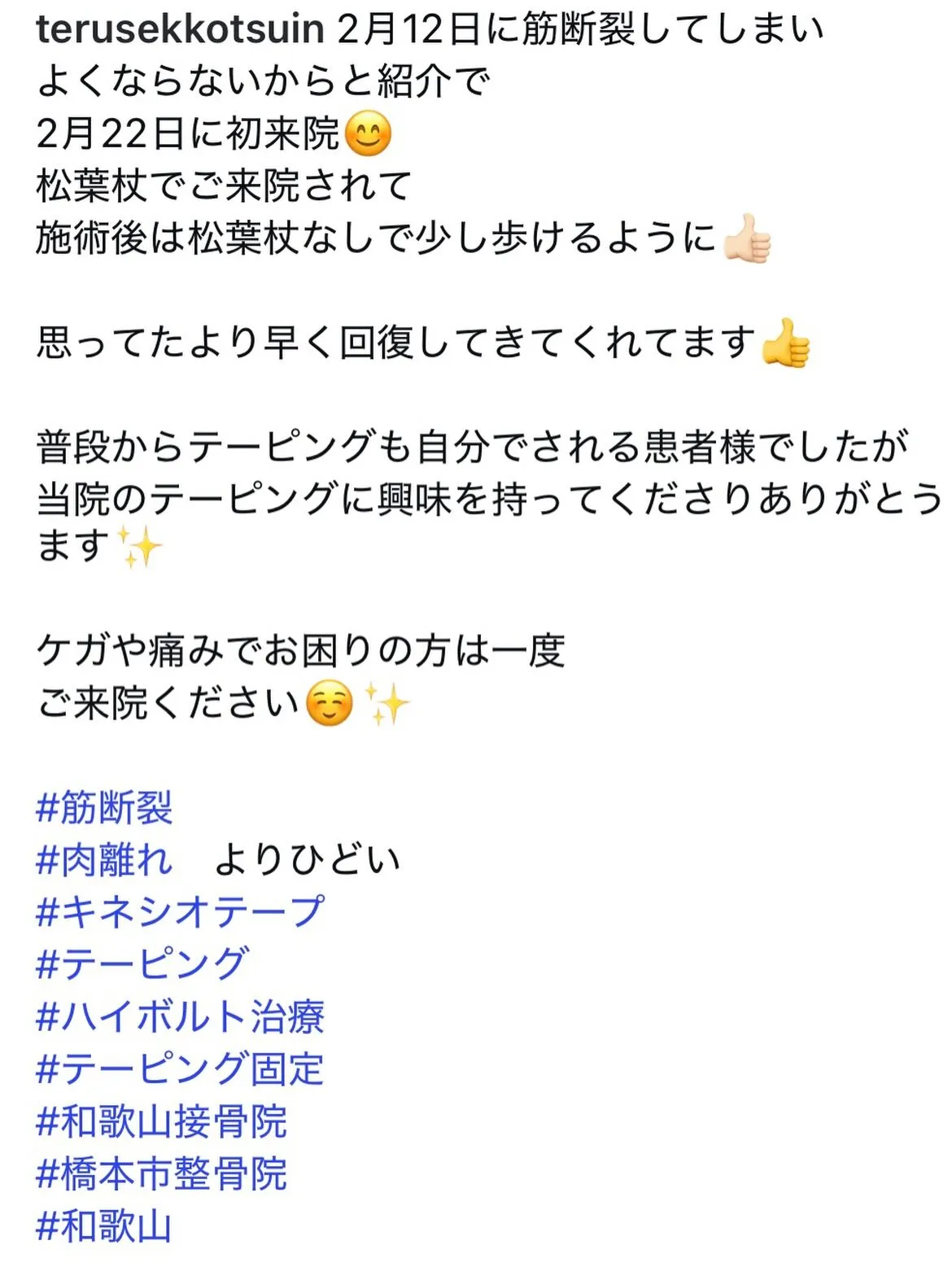 患者様の治療例のご紹介😊　No.1