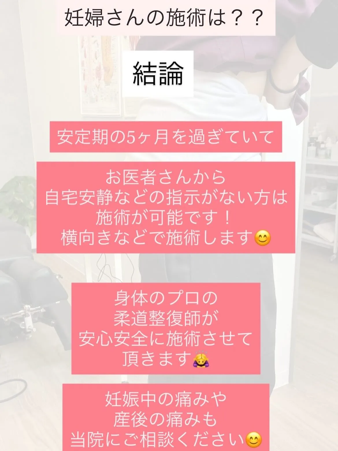 妊娠中の身体の不調はどうしたらいい？？