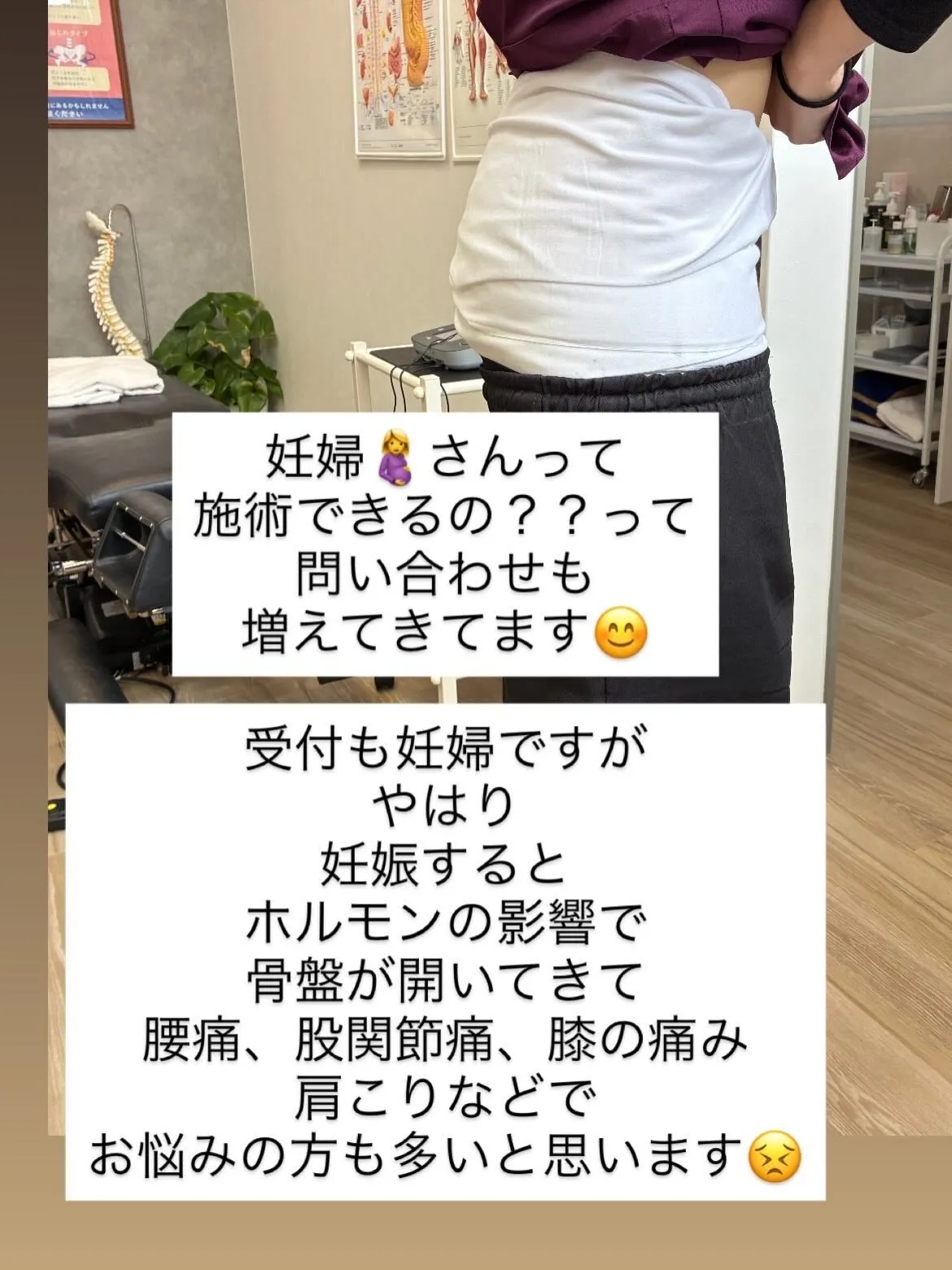 妊娠中の身体の不調はどうしたらいい？？