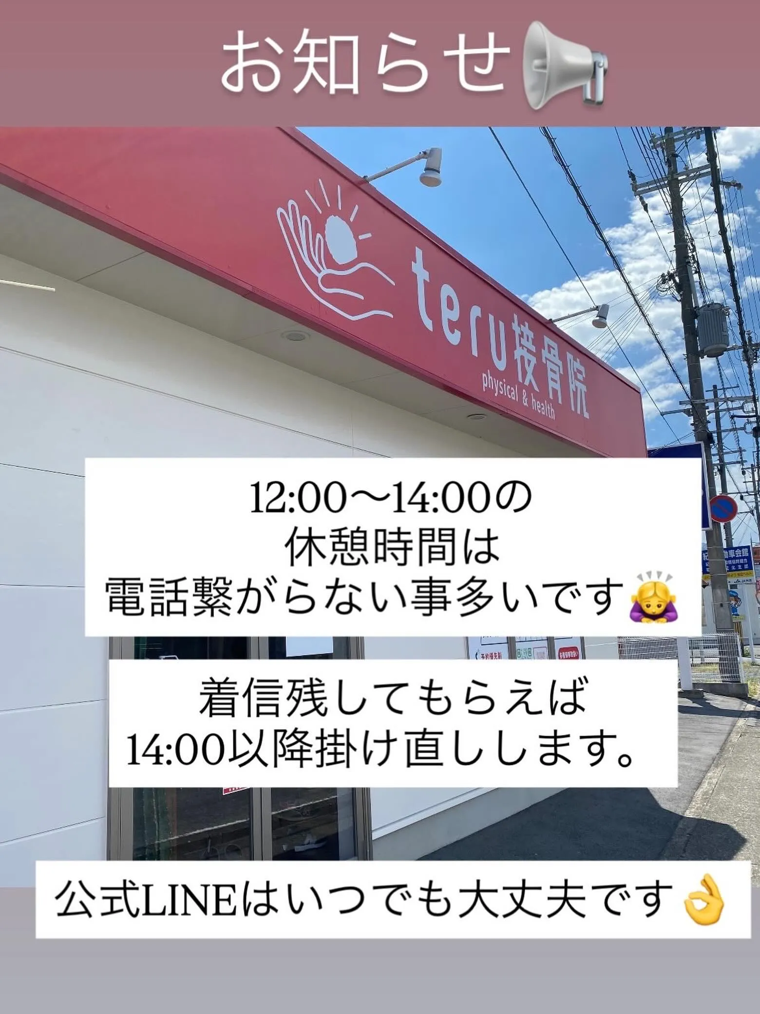 お知らせ！