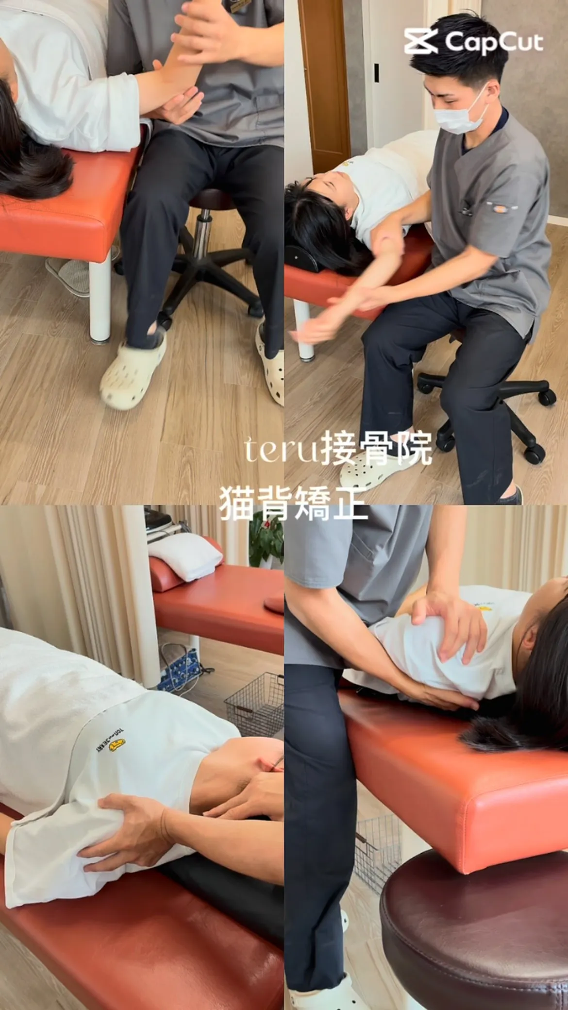 teru接骨院猫背矯正‼️