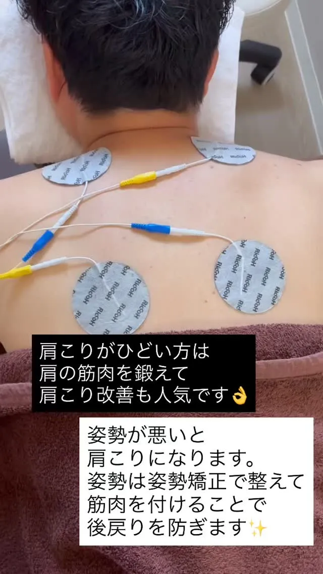 肩凝り・腰痛・膝の痛みは、、、