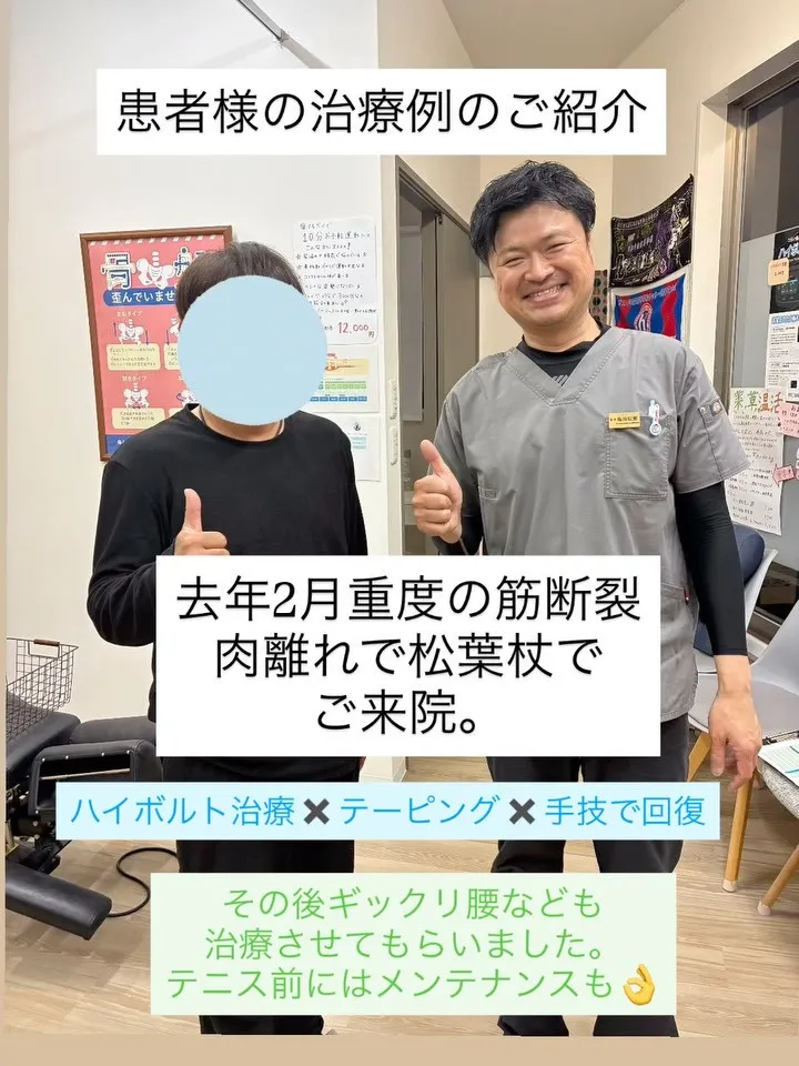 患者様の治療例のご紹介😊　No.1
